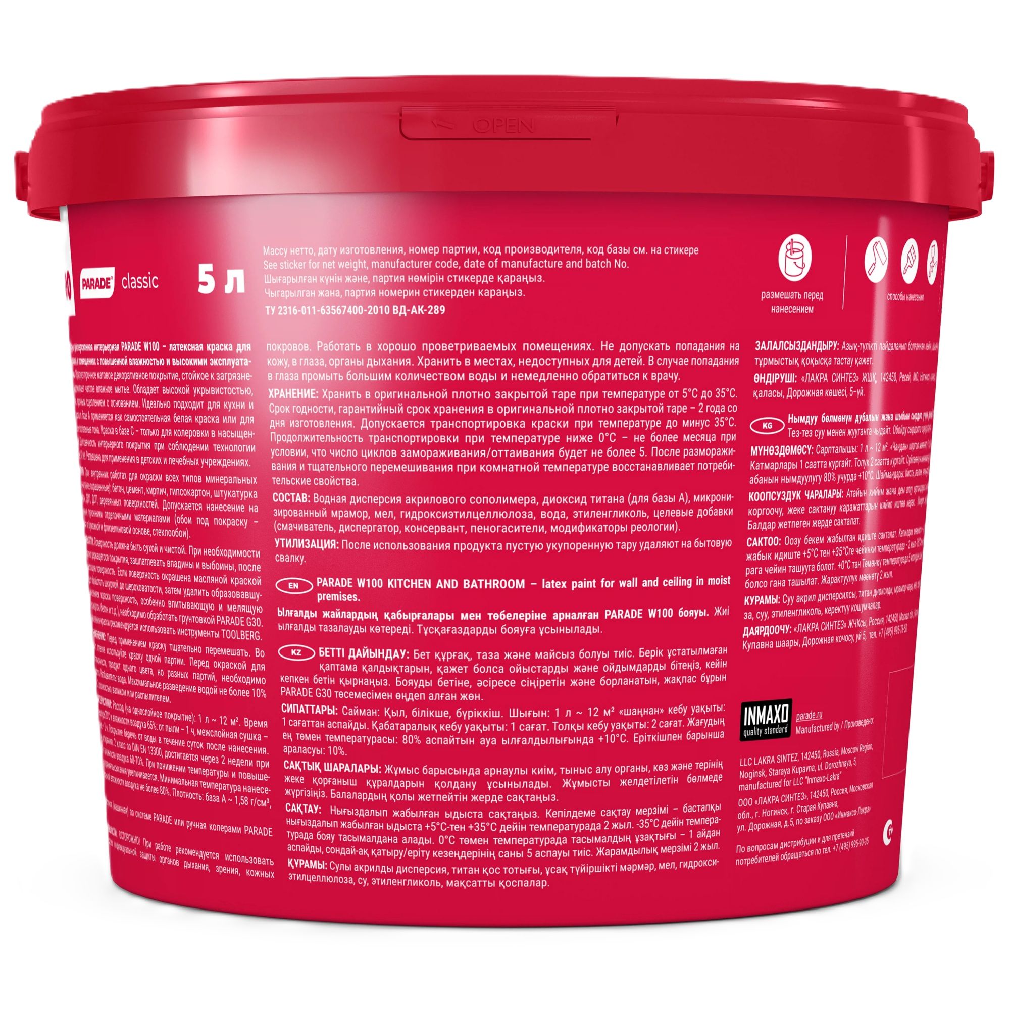 Краска ВД латексная Parade W100, белая, 5 л