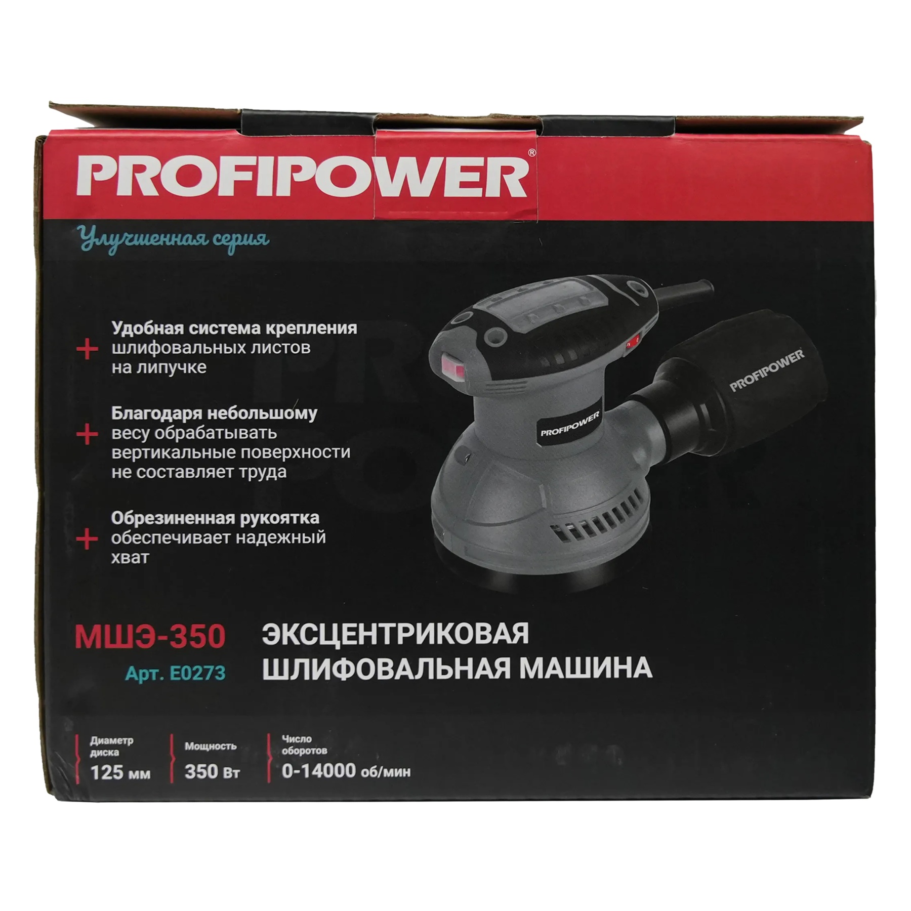 Шлифмашина эксцентриковая ProfiPower МШЭ-350 350Вт 125 мм