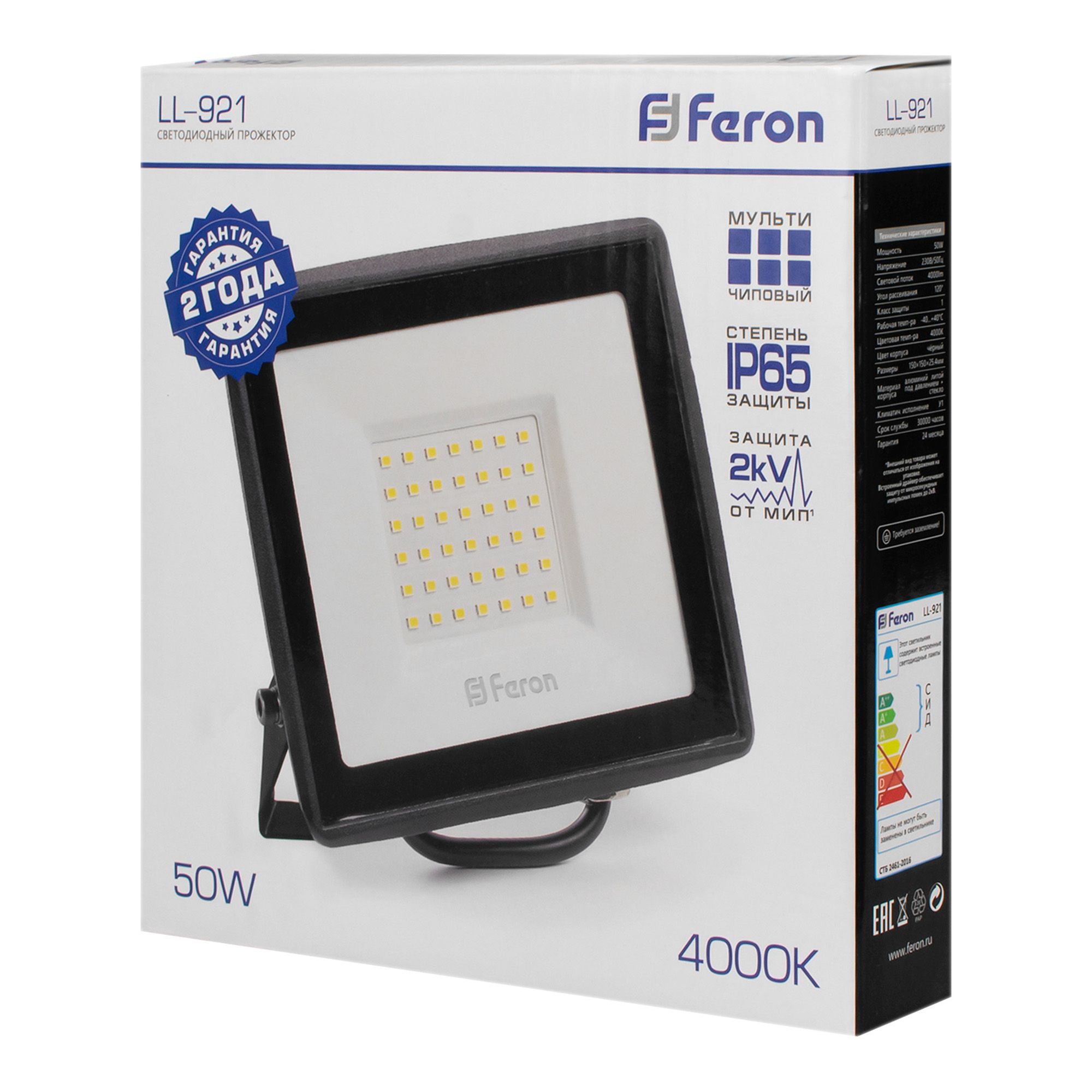 Прожектор светодиодный ДО-50 Вт 4000К 4000Лм IP65 черный