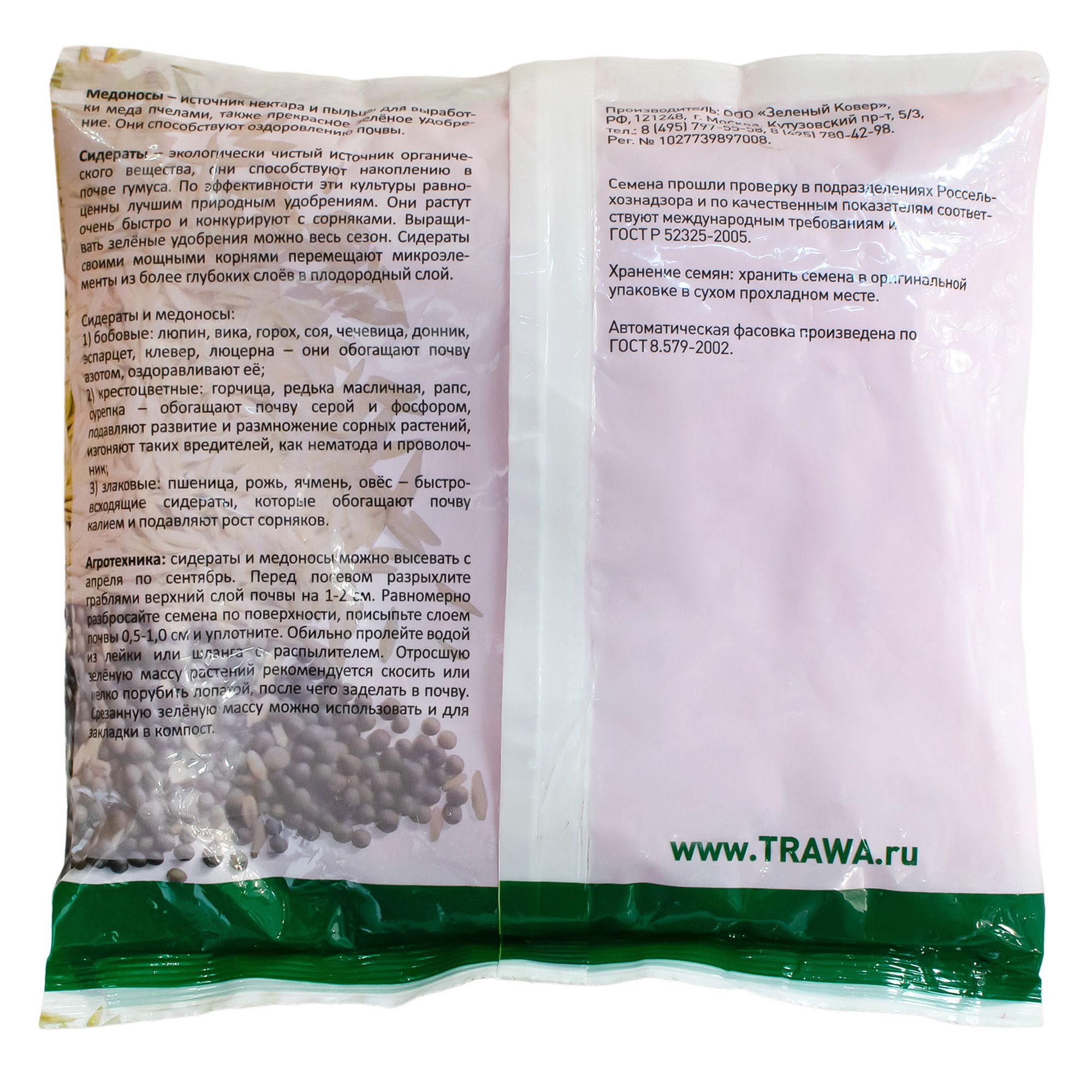 Сидерат Кукуруза на початок 0,4 кг