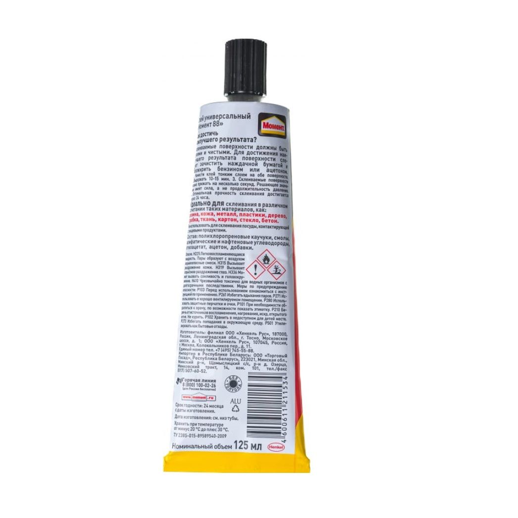 Клей особопрочный водостойкий 88 Момент 125мл туба