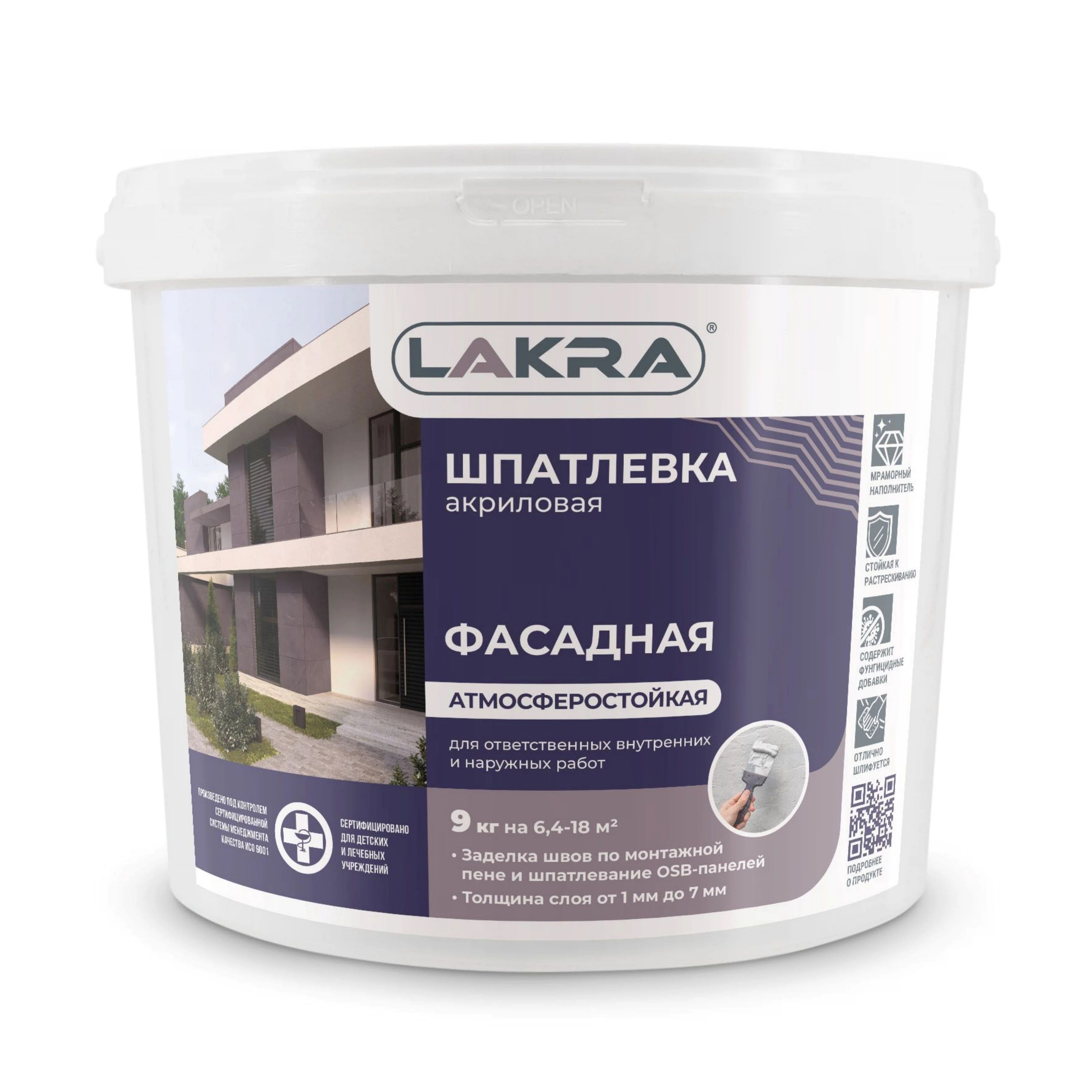 Шпатлевка акриловая фасадная атмосферостойкая Лакра 9 кг