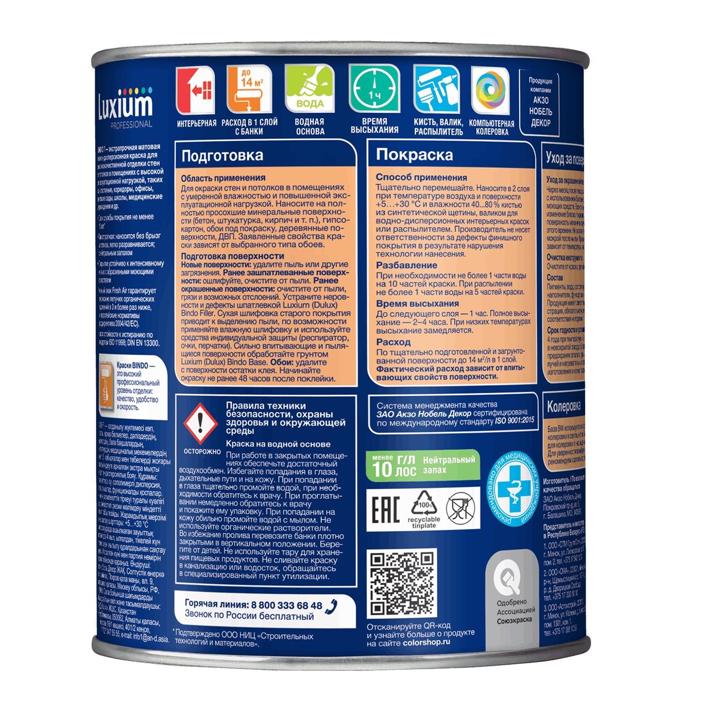 Краска латексная Luxium Prof Bindo 7 BC матовая прозрачная 0,9 л