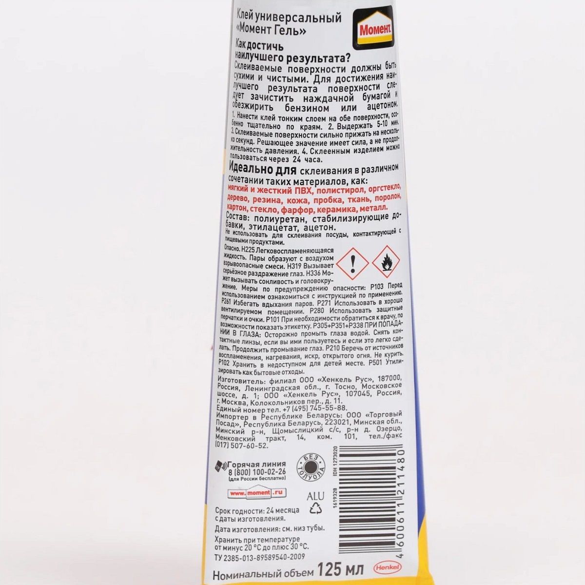 Клей гель универсальный Момент 125мл
