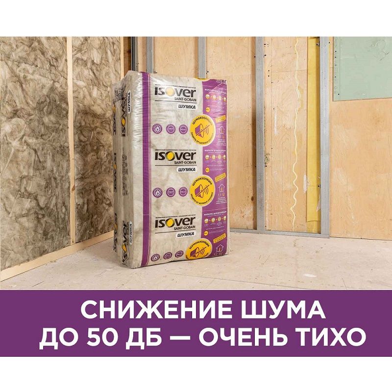 Шумоизоляция Isover Шумка 50х610х1000 мм (10 шт, 6,1м2, 0,3м3)