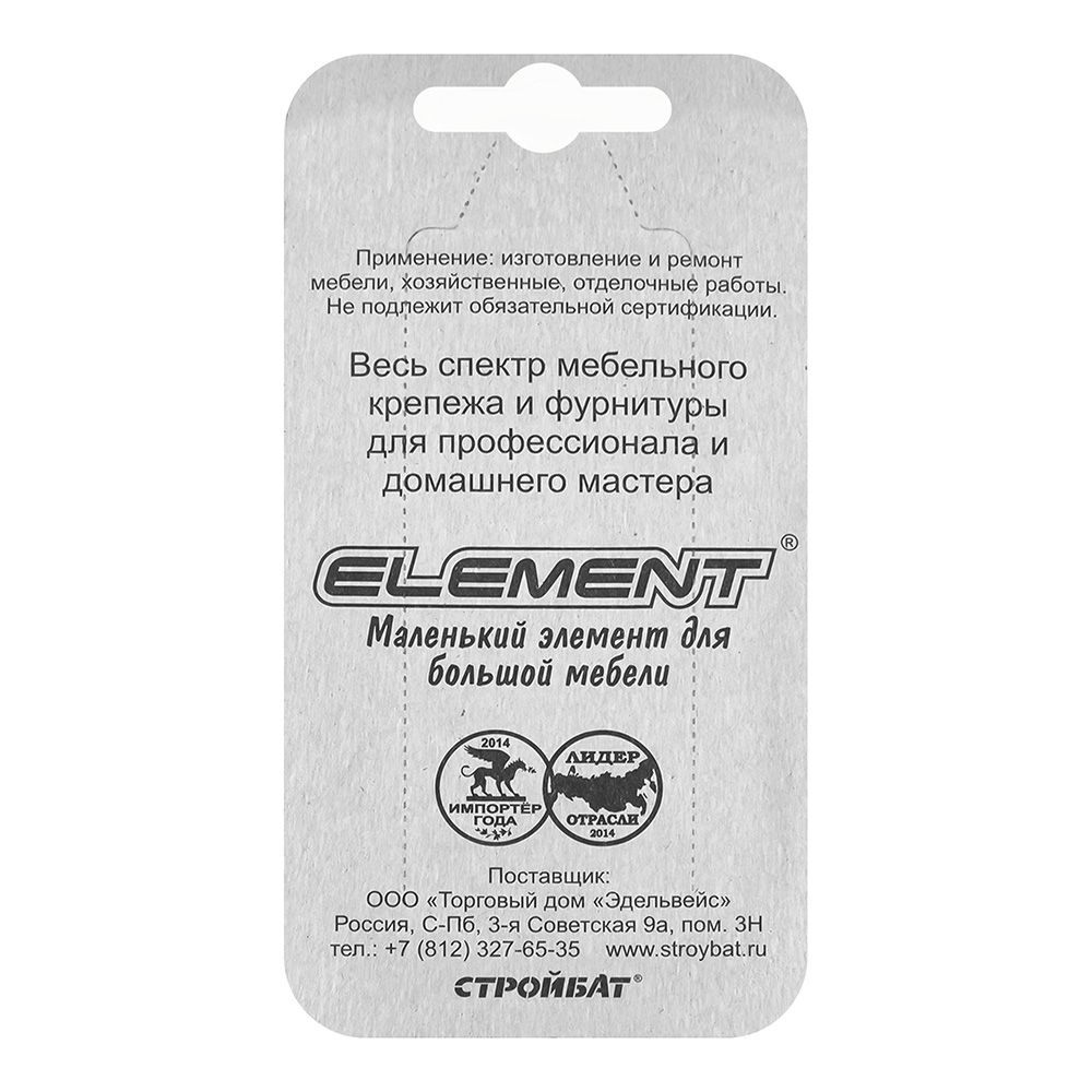 Заглушки декорат.14мм тем.корич (30 шт) "Element"