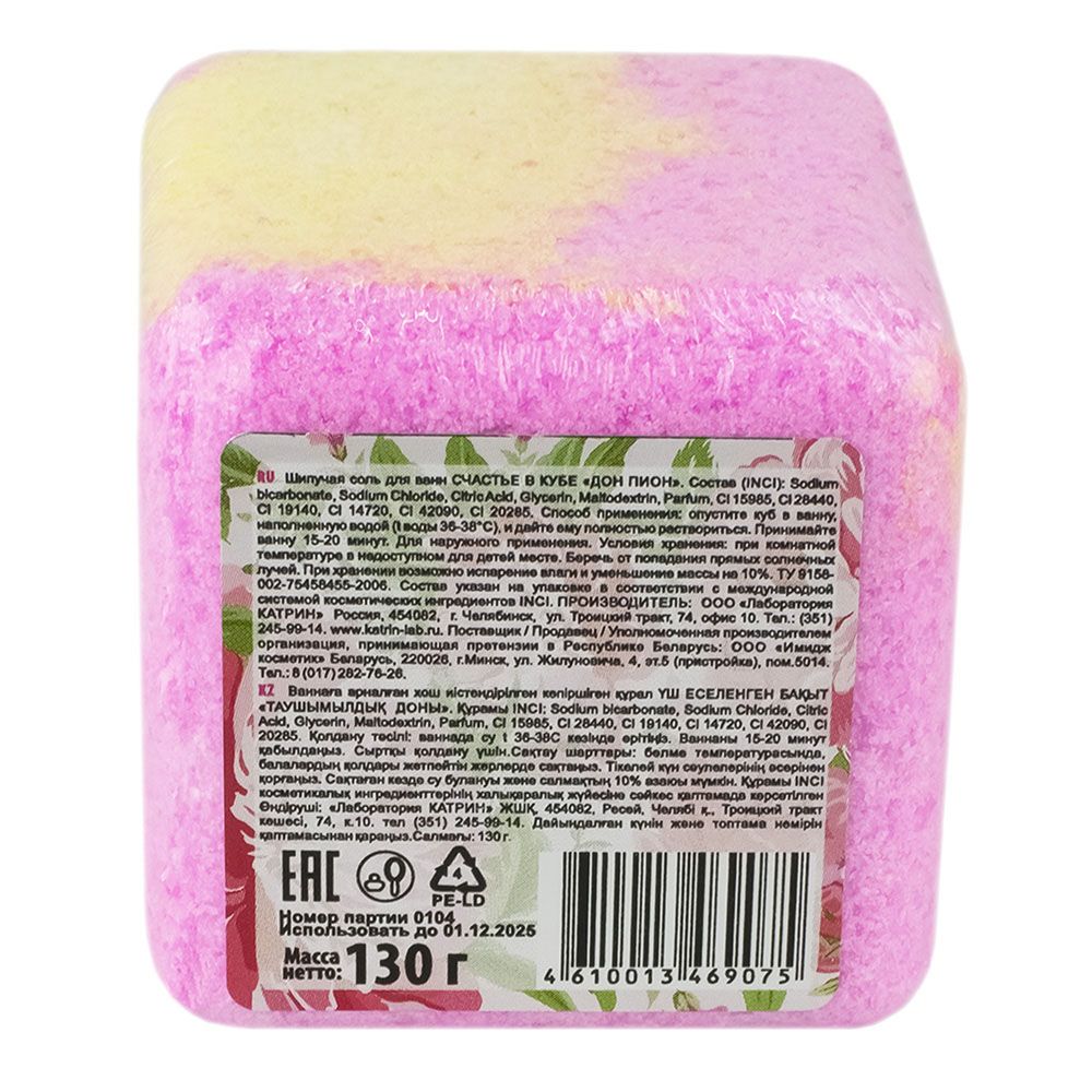 Средство шипучее д/ванн Дон пион Счастье в кубе 130гр