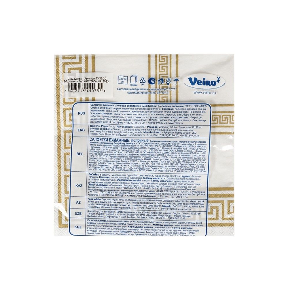 Салфетки бумажные Veiro 33х33 см 3-х слойные 20 шт с рисунком