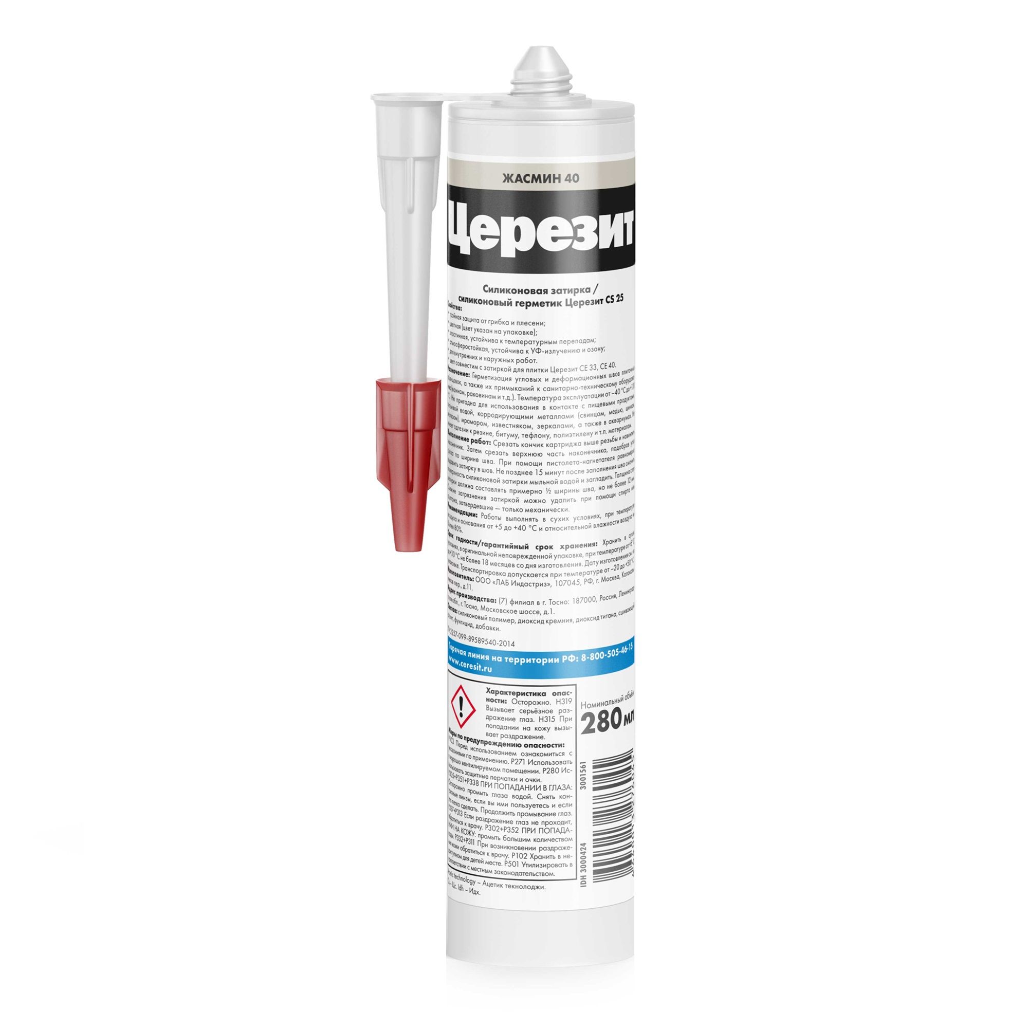 Затирка-герметик силиконовый Церезит CS 25 жасмин 280 мл