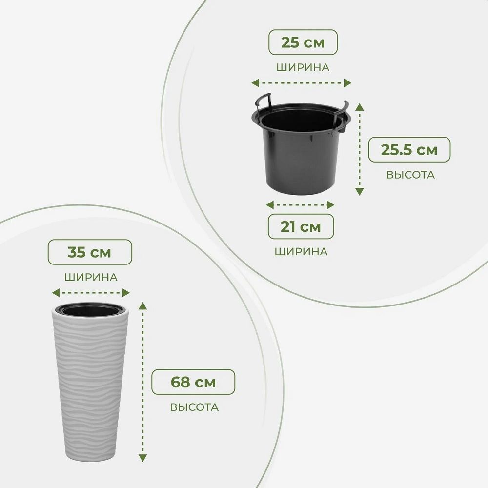 Кашпо Оазис серое 34,8х68,5 см 43 л со вставкой 10 л