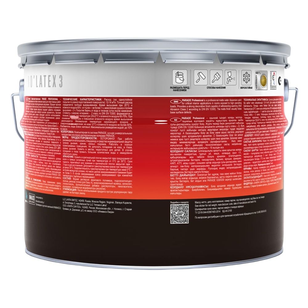 Краска ВД латексная Parade E3 база А белая 9 л