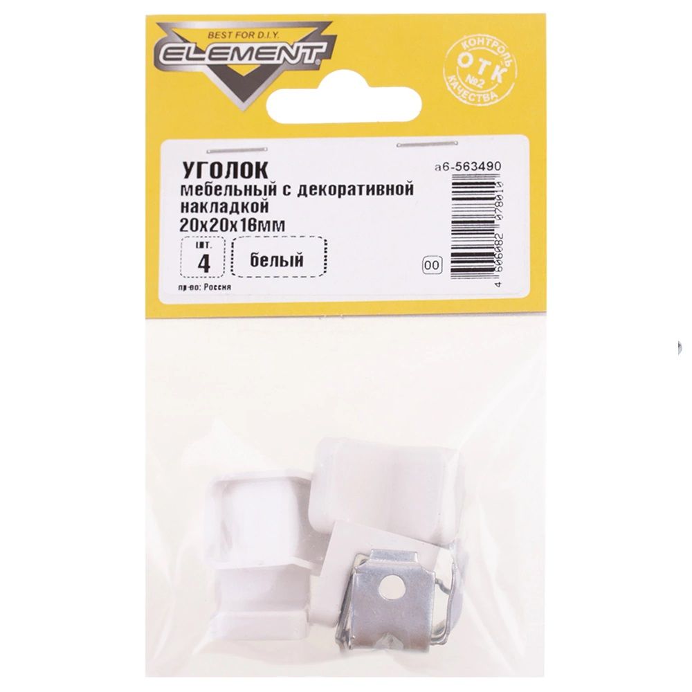 Уголок мебельный 20х20х16 мм с декоративной накладкой белый 4 шт