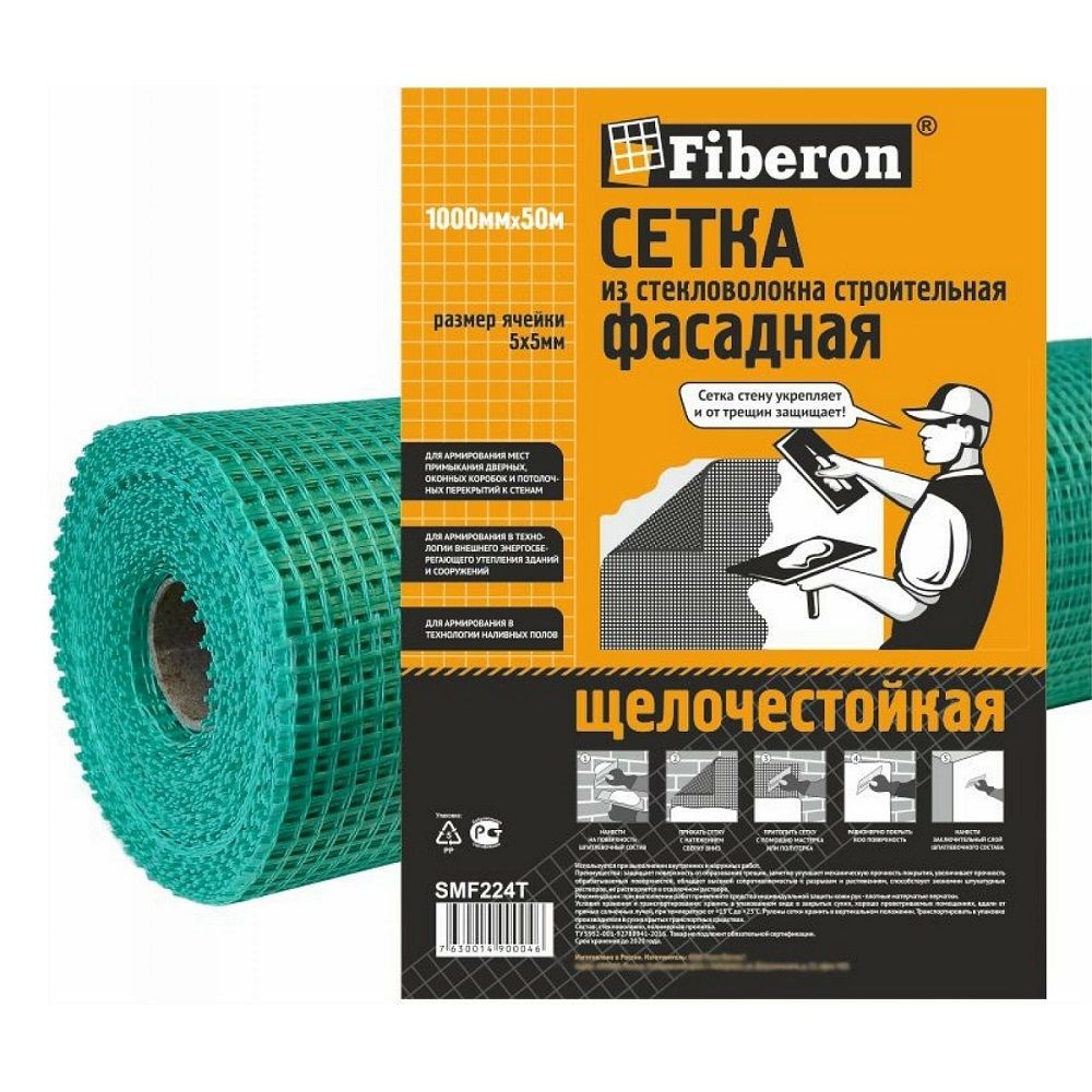 Сетка стеклотканевая фасадная SMF224 5х5 мм 1х50 м зеленая/синяя