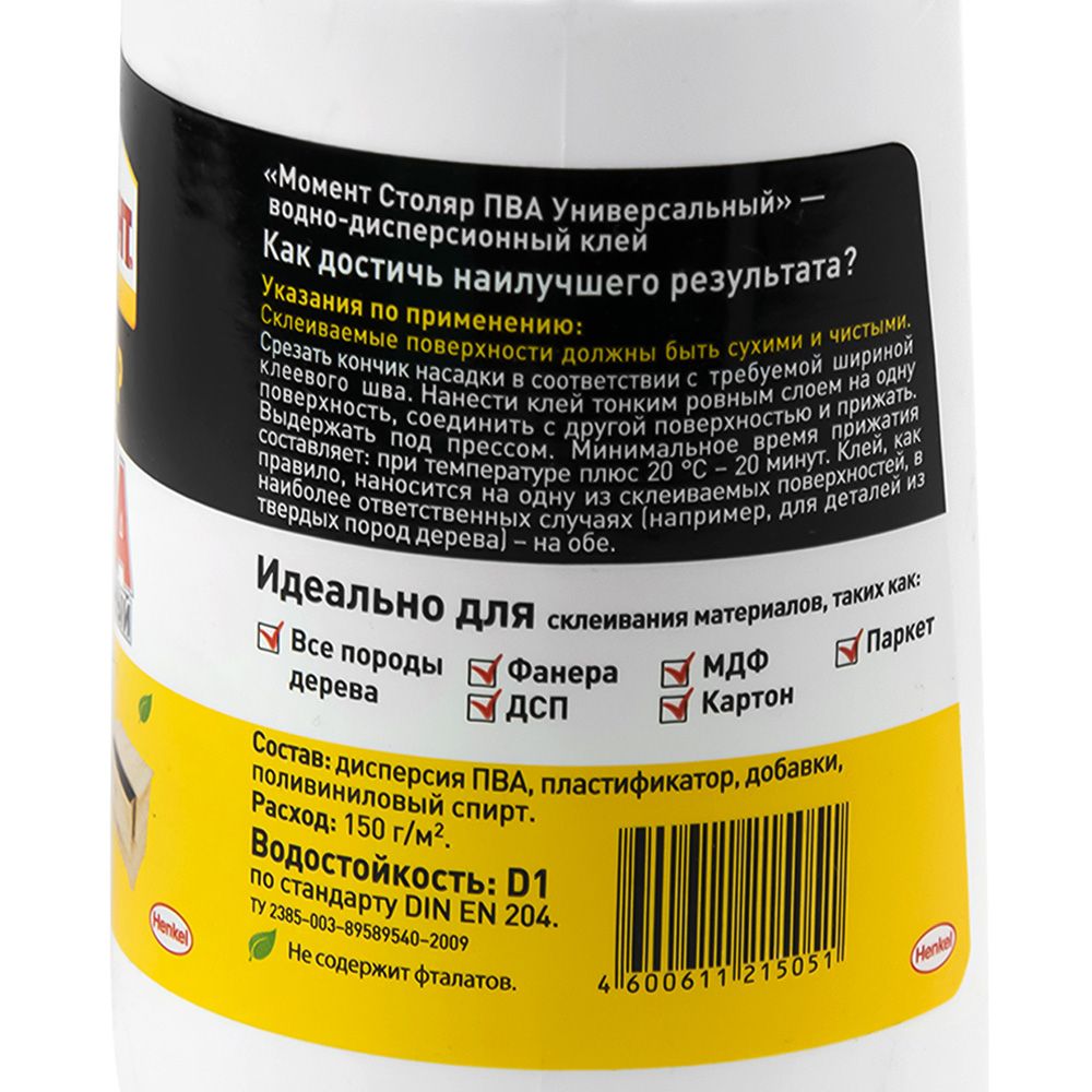 Клей ПВА универсальный столяр Момент 250гр