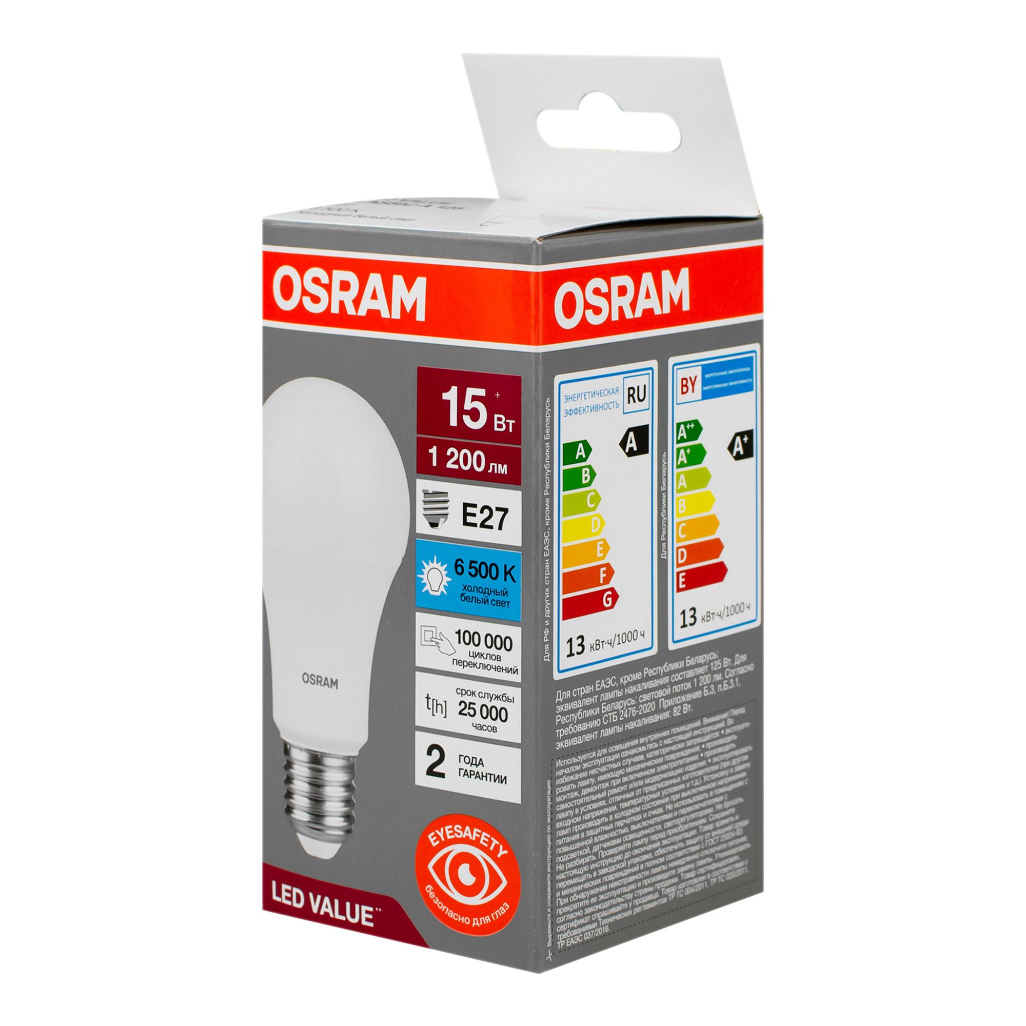 Лампа светодиодная LED Е27 15Вт 6500К Value LVCLA125 15SW/865 грушевидная матовая E27 230В 10х1 RU OSRAM