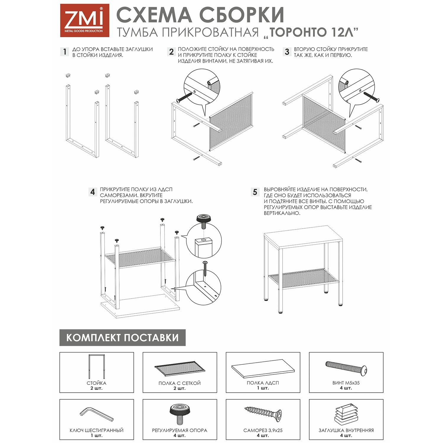 Тумба прикроватная Торонто 12Л 470х500х310 мм Белый