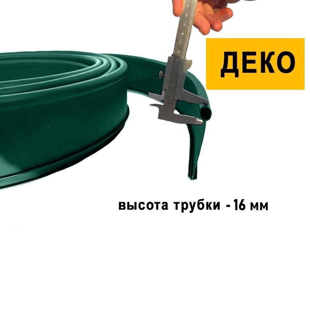 Бордюр садовый Деко 10 м зеленый
