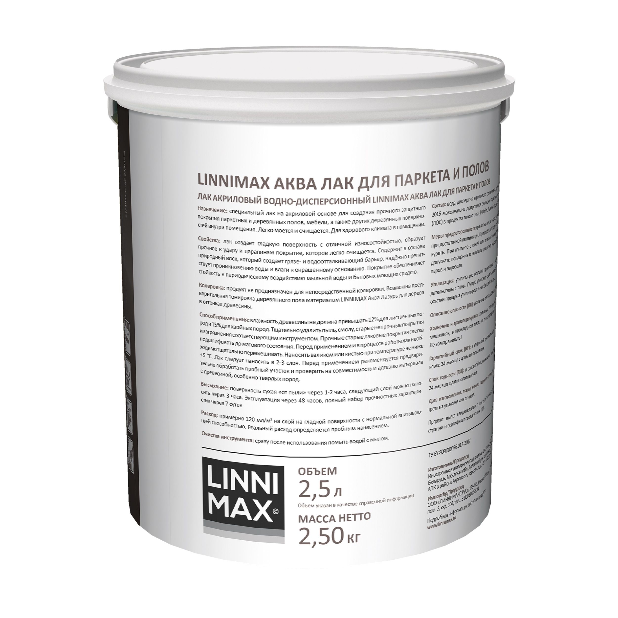 Лак акриловый для паркета и полов Linnimax Аква глянцевый 2,5 л