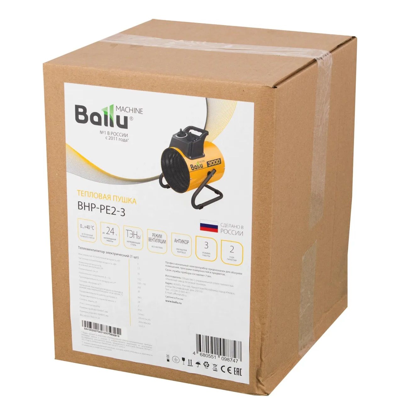 Пушка тепловая BALLU BHP-PE2-3