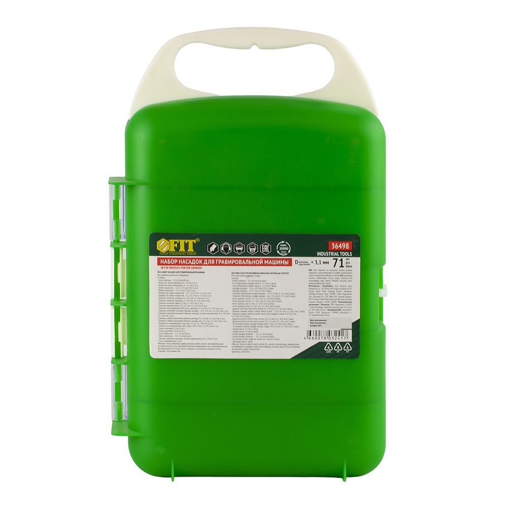 Набор насадок для гравировальной машины 71 предмет в чемоданчике 36498