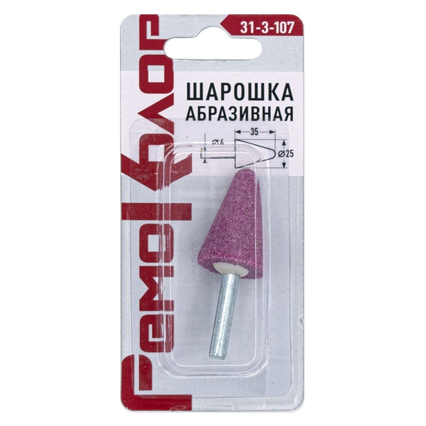 Шарошка абразивная конусная 35х25 мм хвост 6 мм 31-3-107