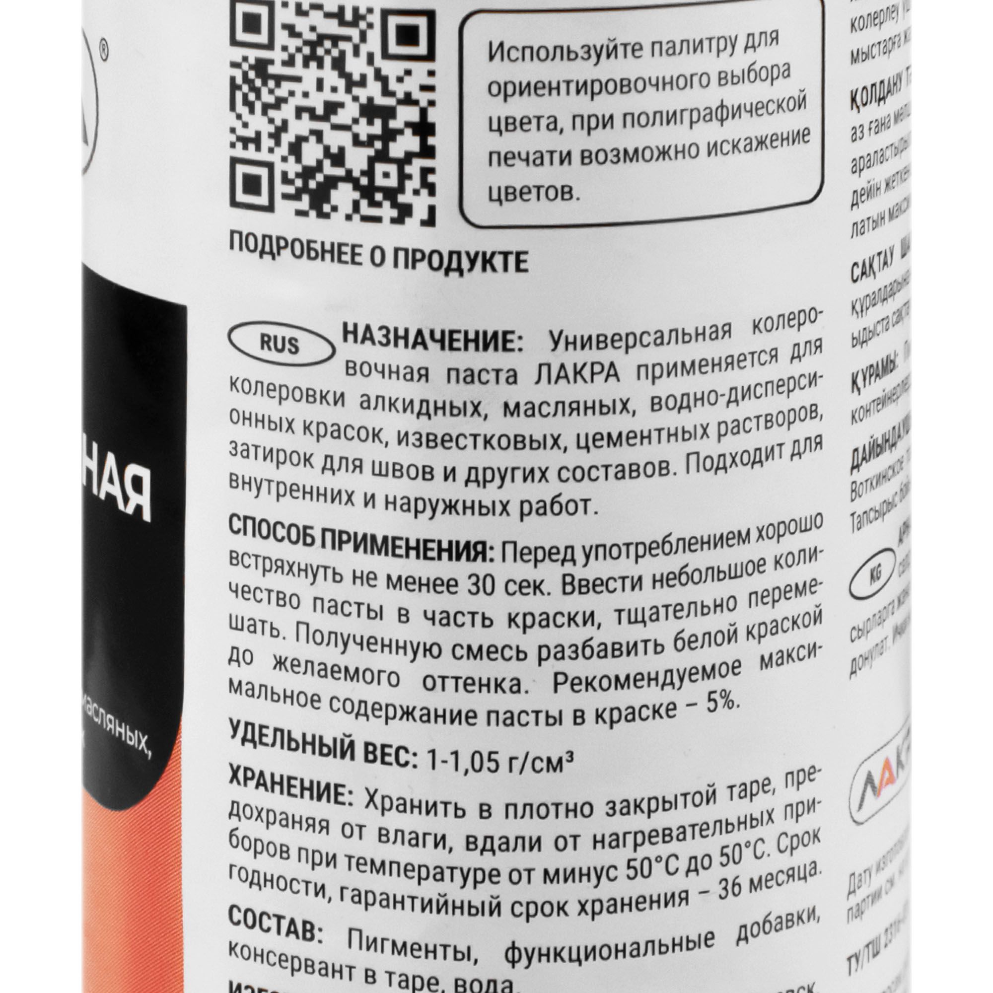 Колер Лакра № 22 Персик 100мл (6)