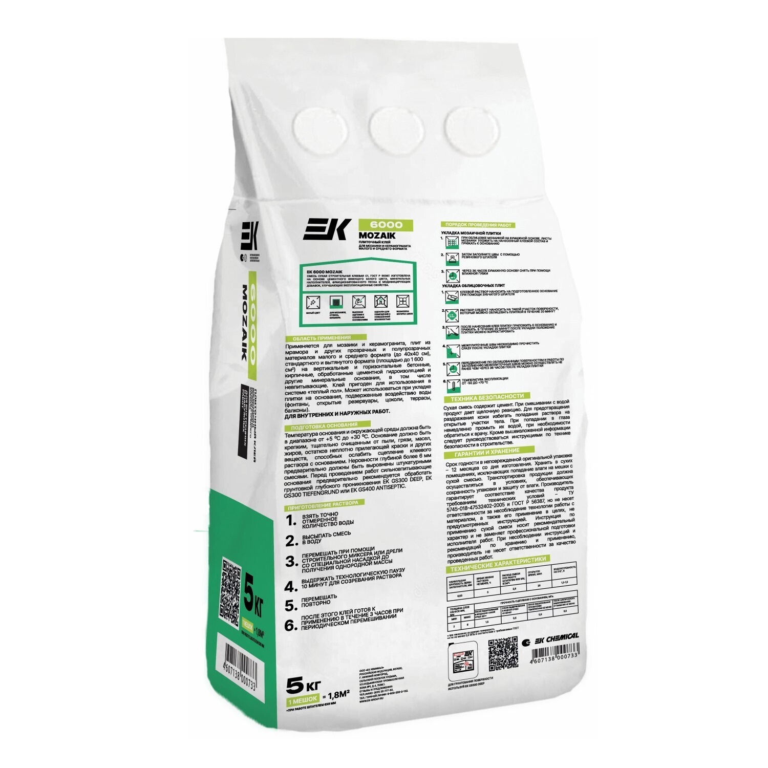 Клей для мозаики ЕК 6000 Mozaik 5 кг