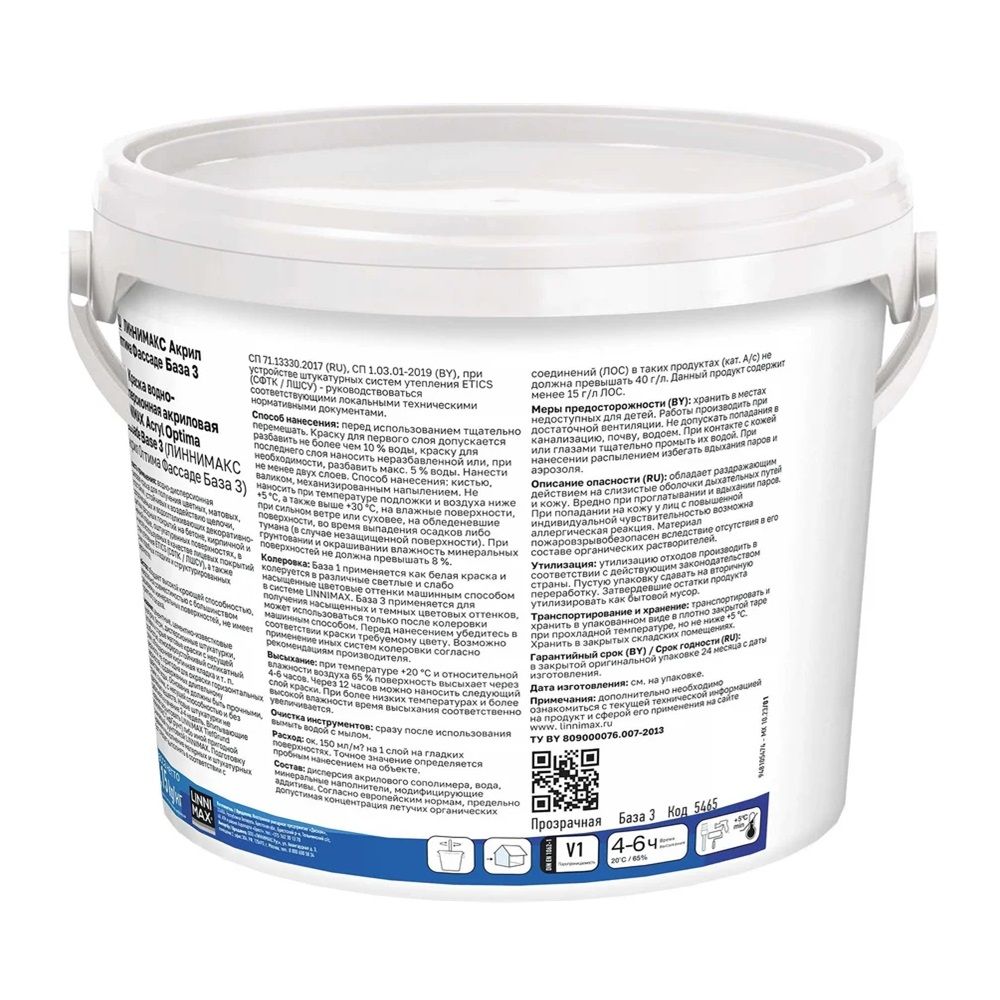 Краска водно-дисперсионная для наружных работ Linnimax Acryl Optima Fassade База 3 2,35 л