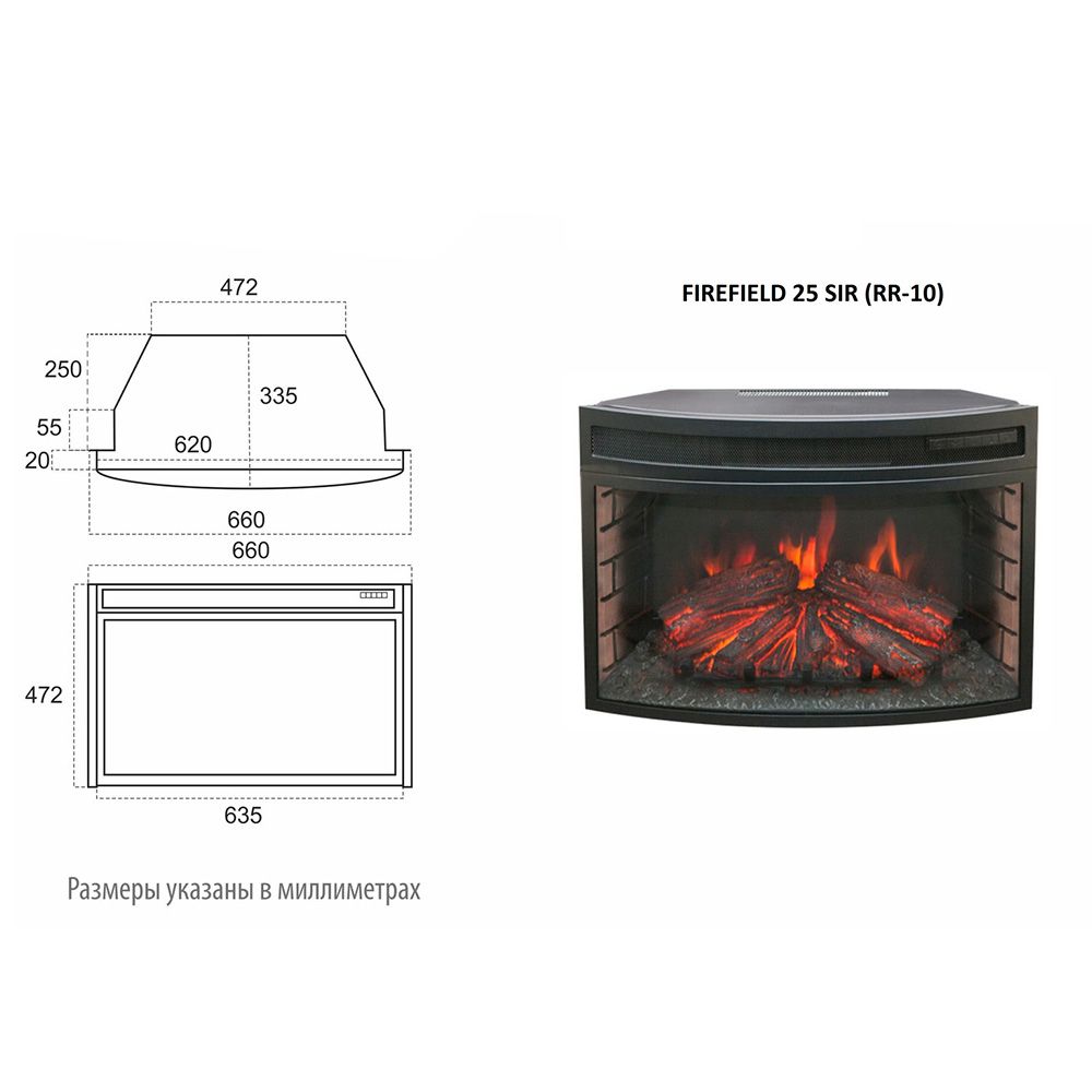 Электроочаг FIREFIELD 25 SIR GS (LO-17)