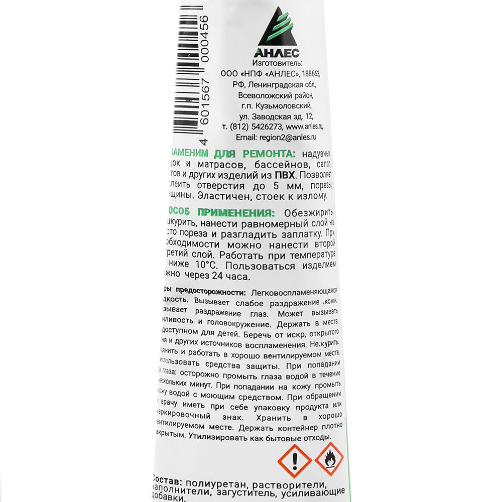 Клей заплатка жидкая серая Анлес 40мл