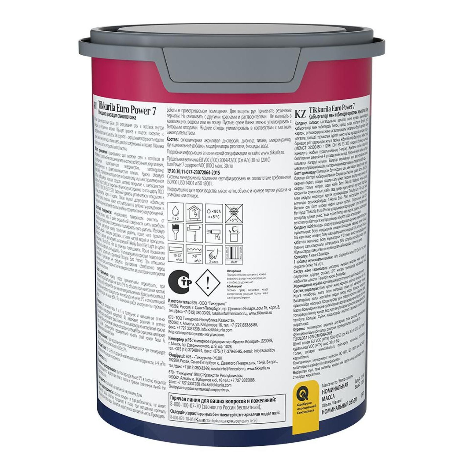 КРАСКА EURO 7 С 0,9л (6)
