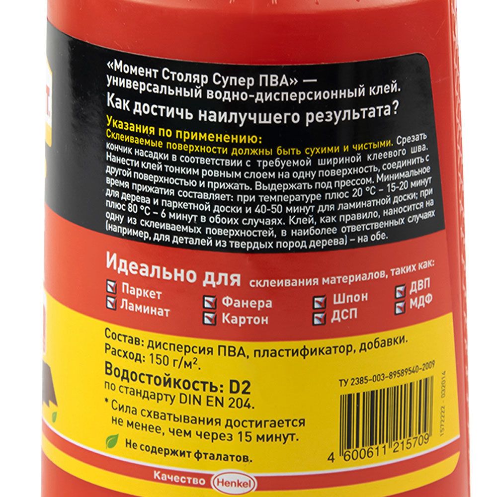 Клей ПВА универсальный Момент супер 250гр банка