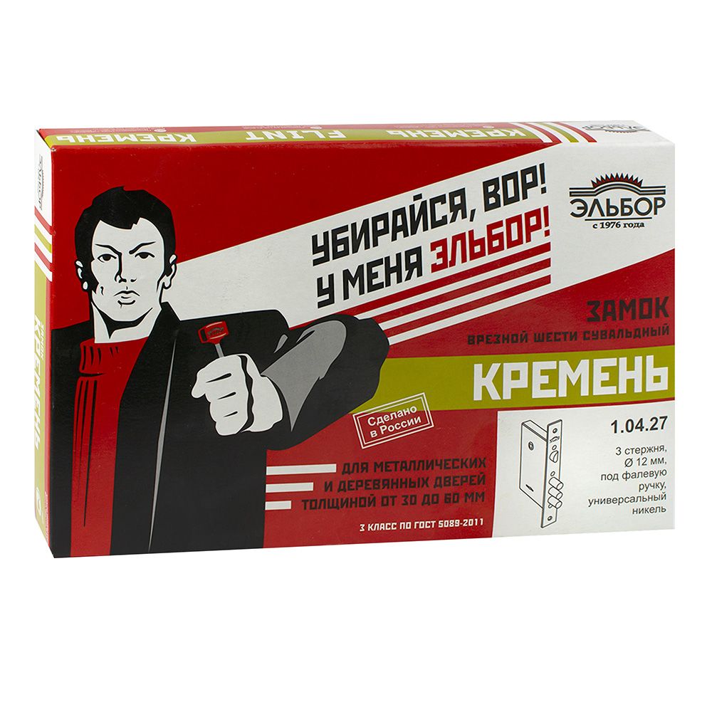Замок врезной ЭЛЬБОР 1.04.27 (10)