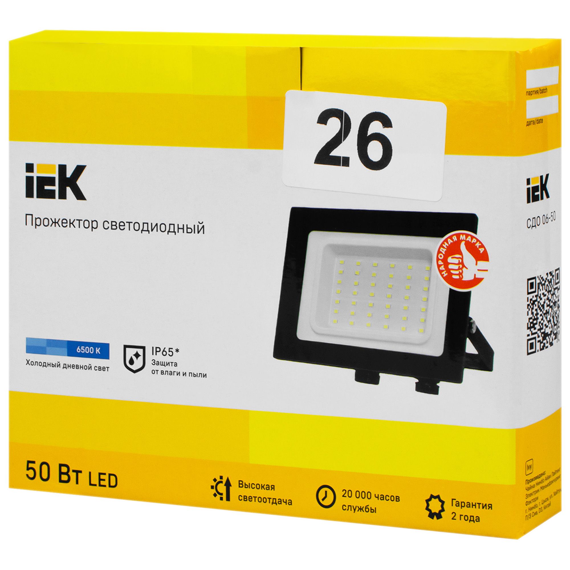 Прожектор светодиодный СДО 06-50 6500К IP65 черн. ИЭК LPDO601-50-65-K02