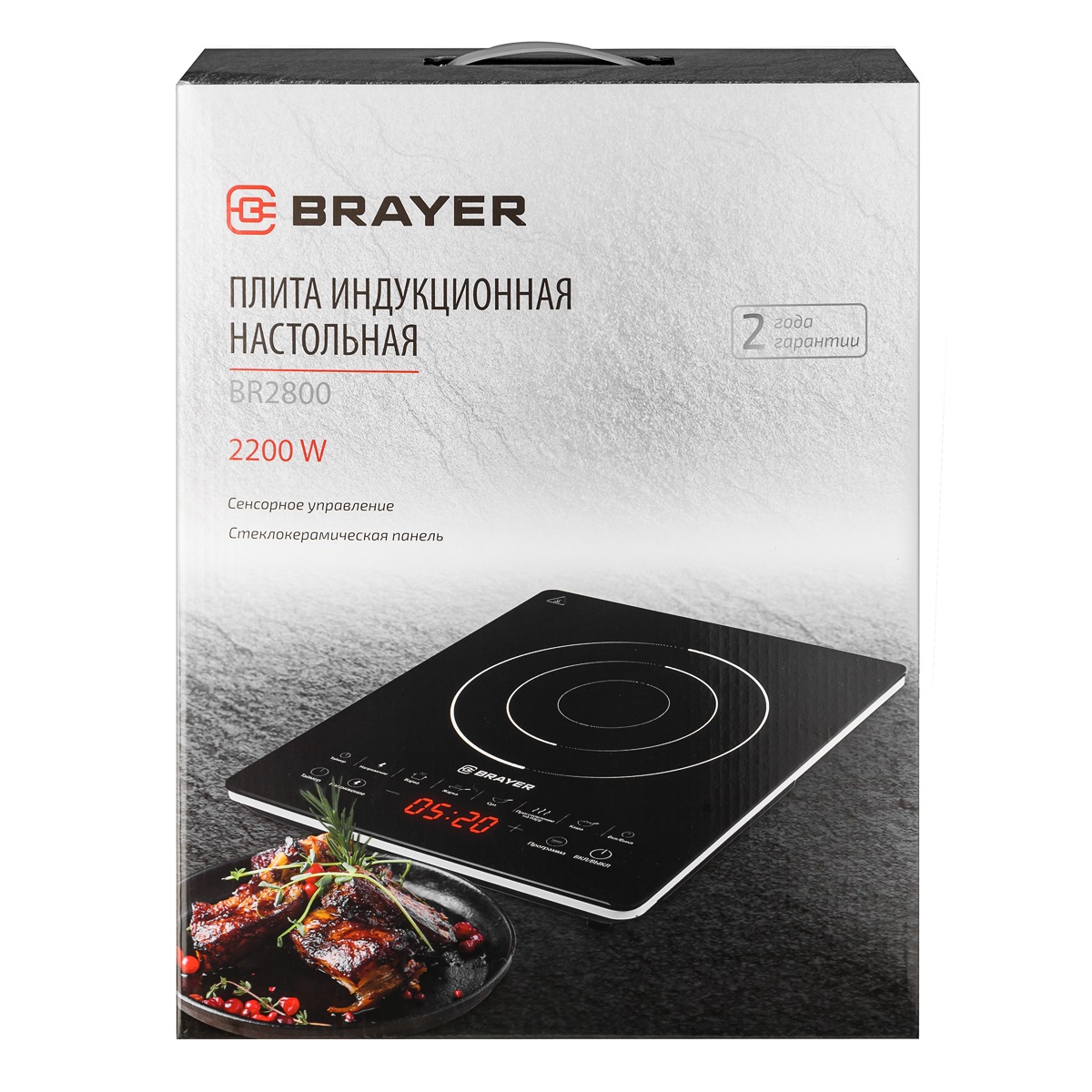 Плитка индукционная Brayer 2800BR 2200 Вт 5 программ приготовления