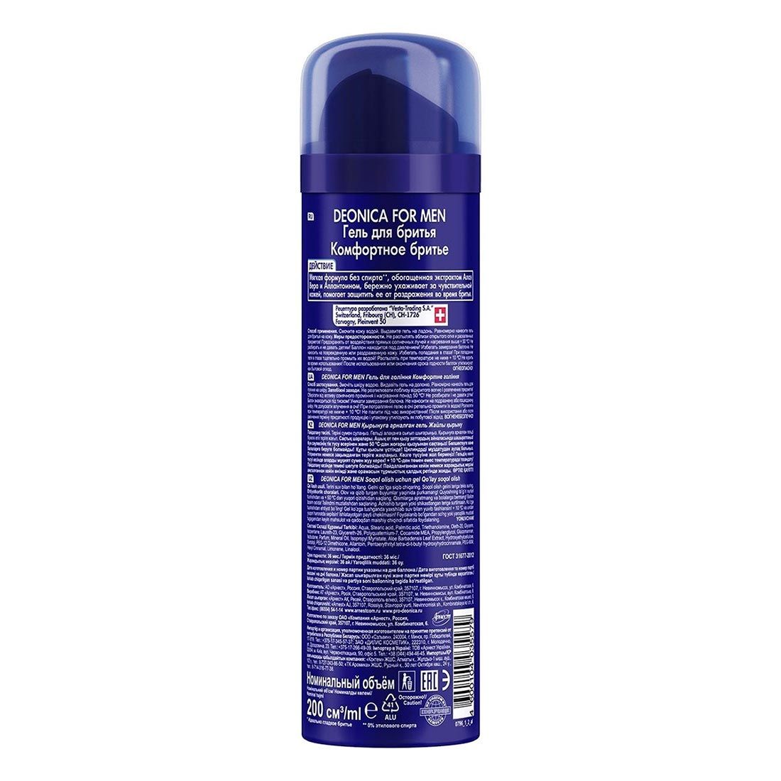 Гель для бритья Deonica For men комфортное бритье 200 мл