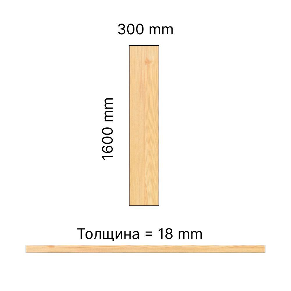 Щит мебельный 1600х300х18 мм сосна