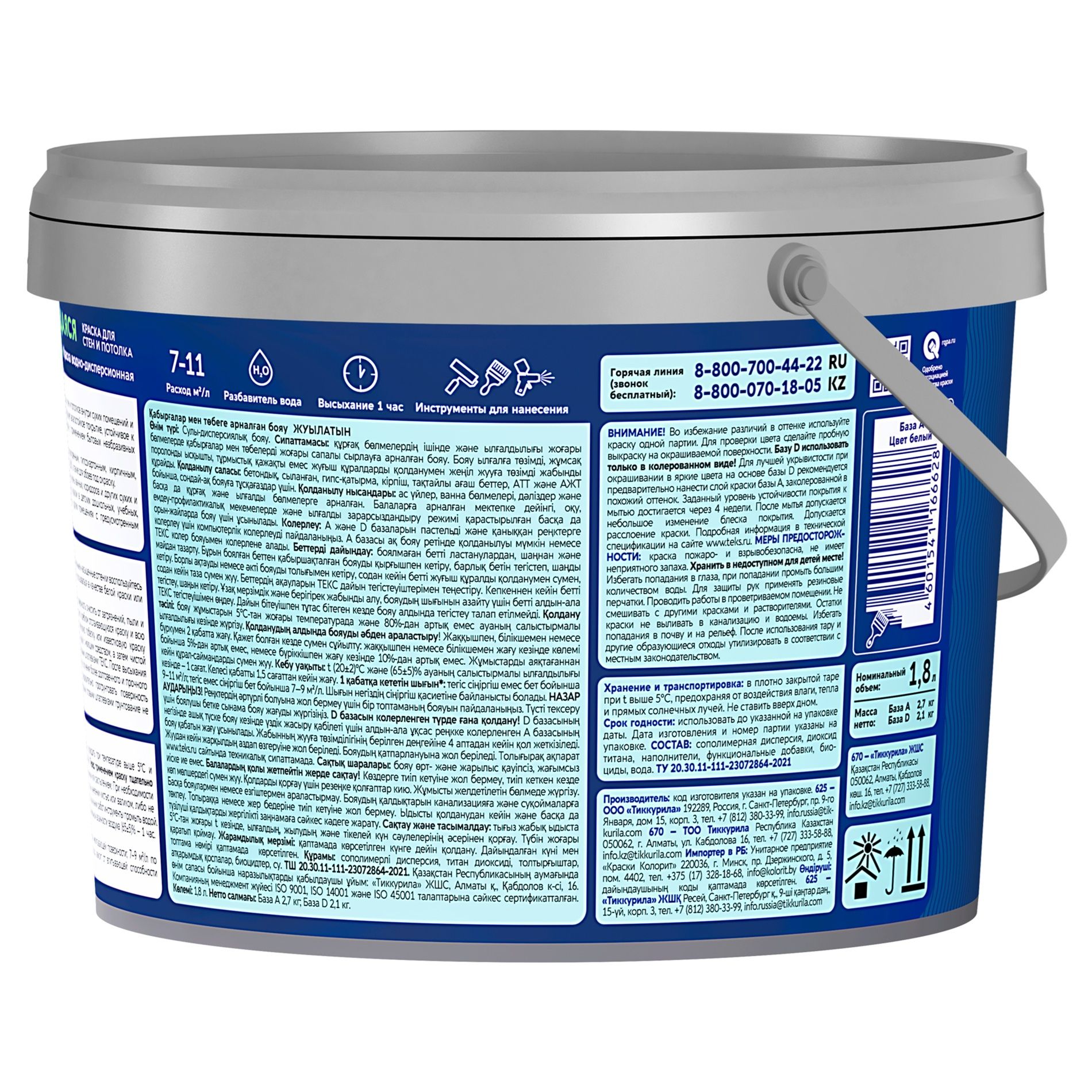 Краска ВД моющаяся Текс Профи, супербелая, 1,8 л