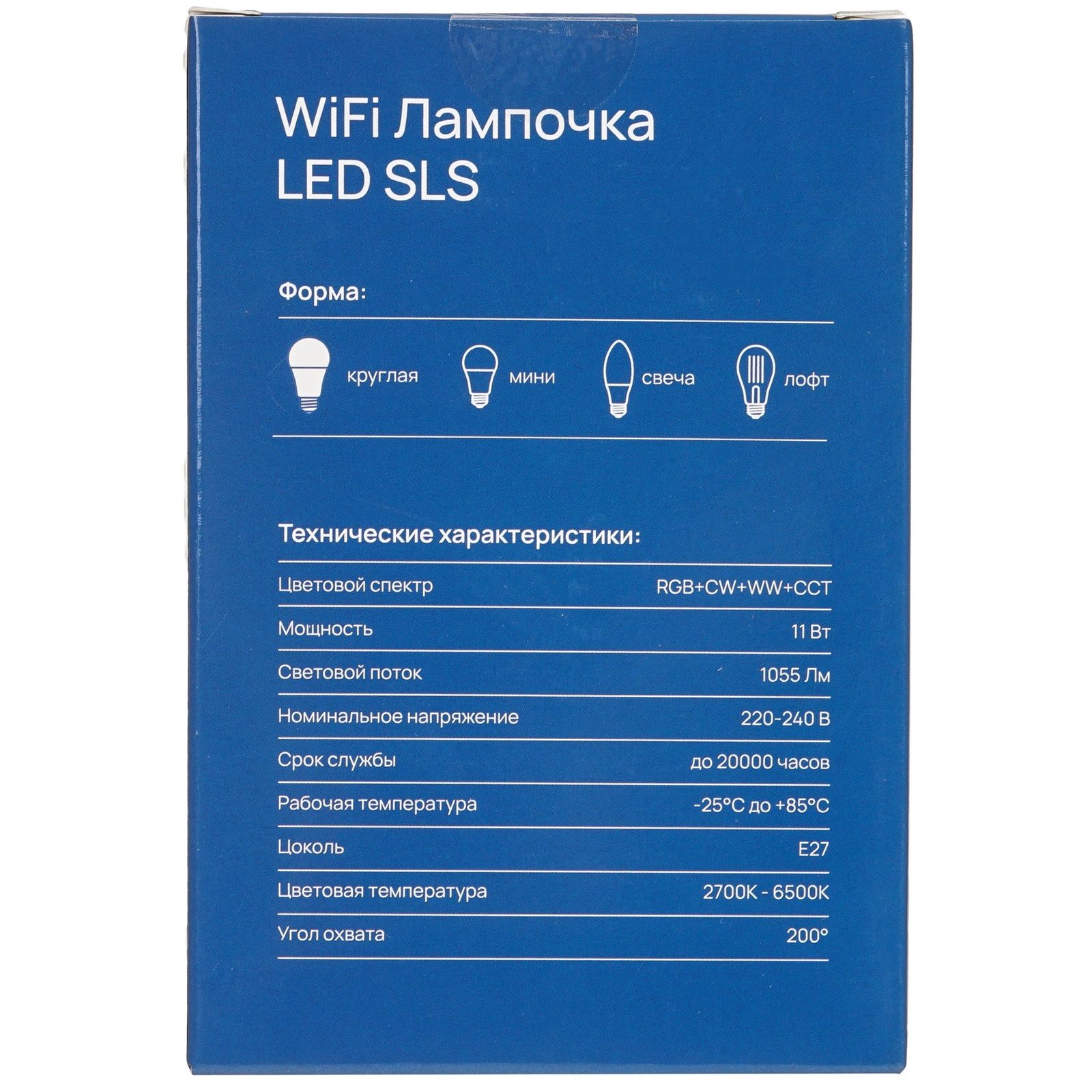 Лампа умная светодиодная E27 11Вт 1055Лм  LED-05 RGB WiFi white SLS