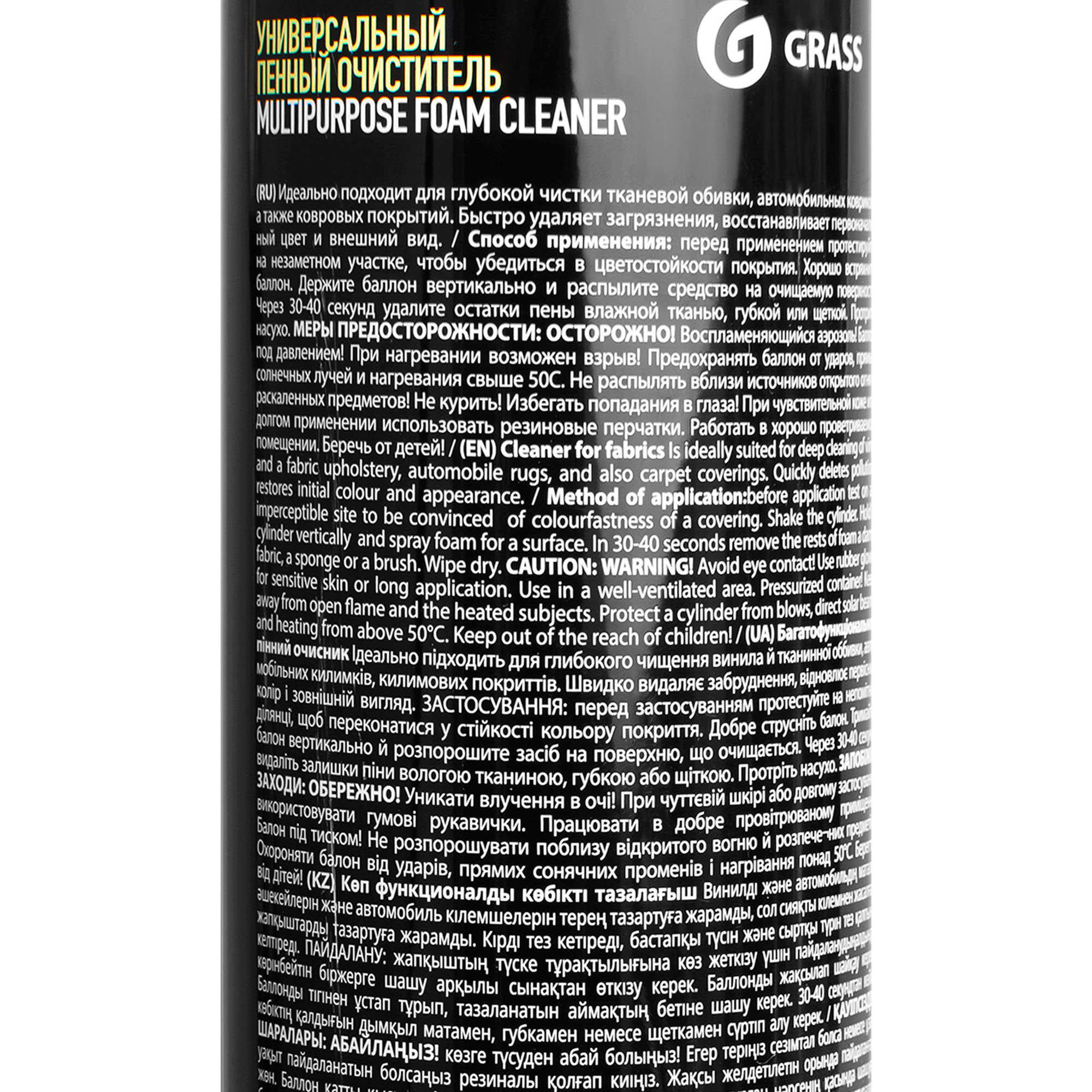 Универсальный пенный очиститель "Multipurpose Foam Cleaner" (аэрозоль 750мл.)