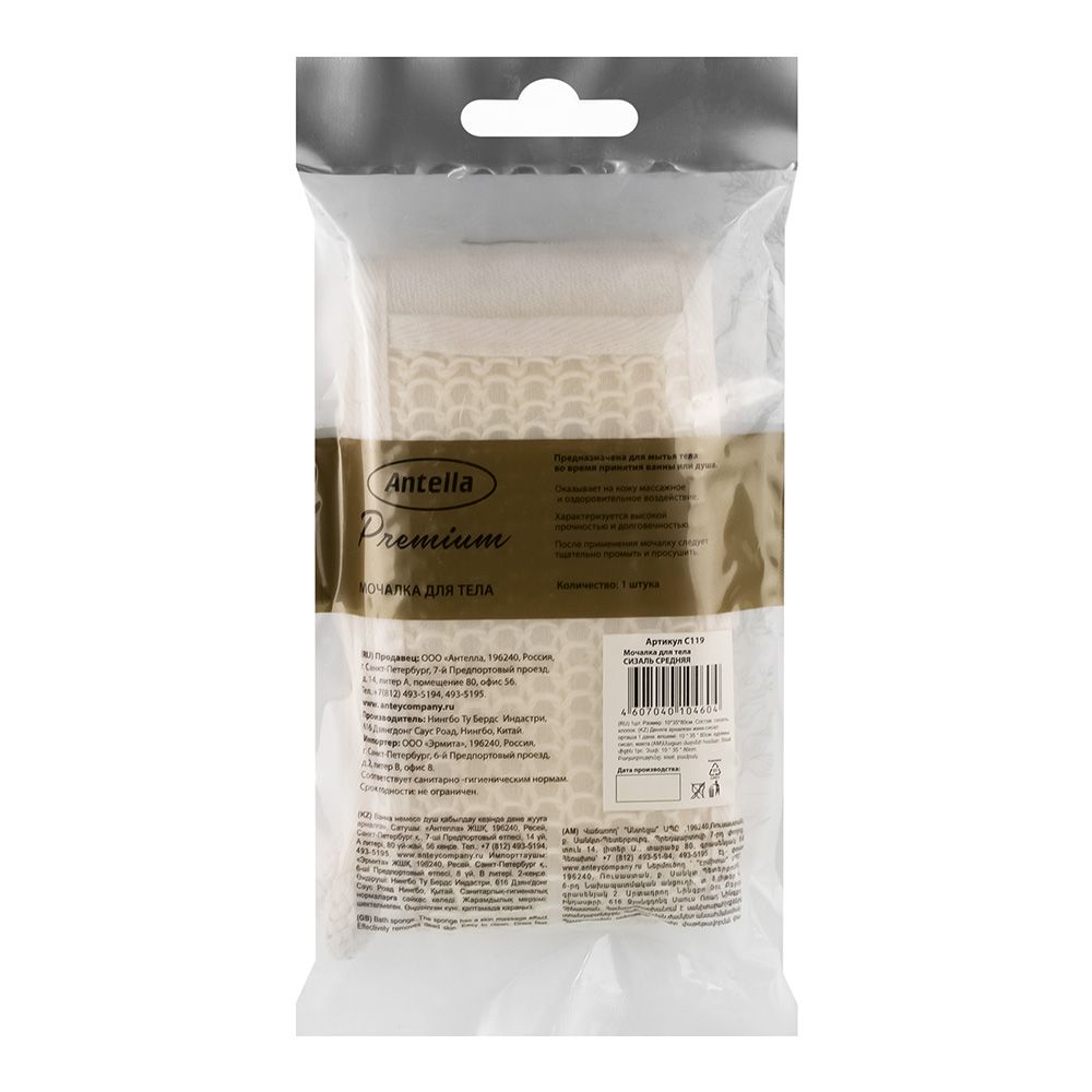 Мочалка банная из сизаля 10х80 см Antella Premium