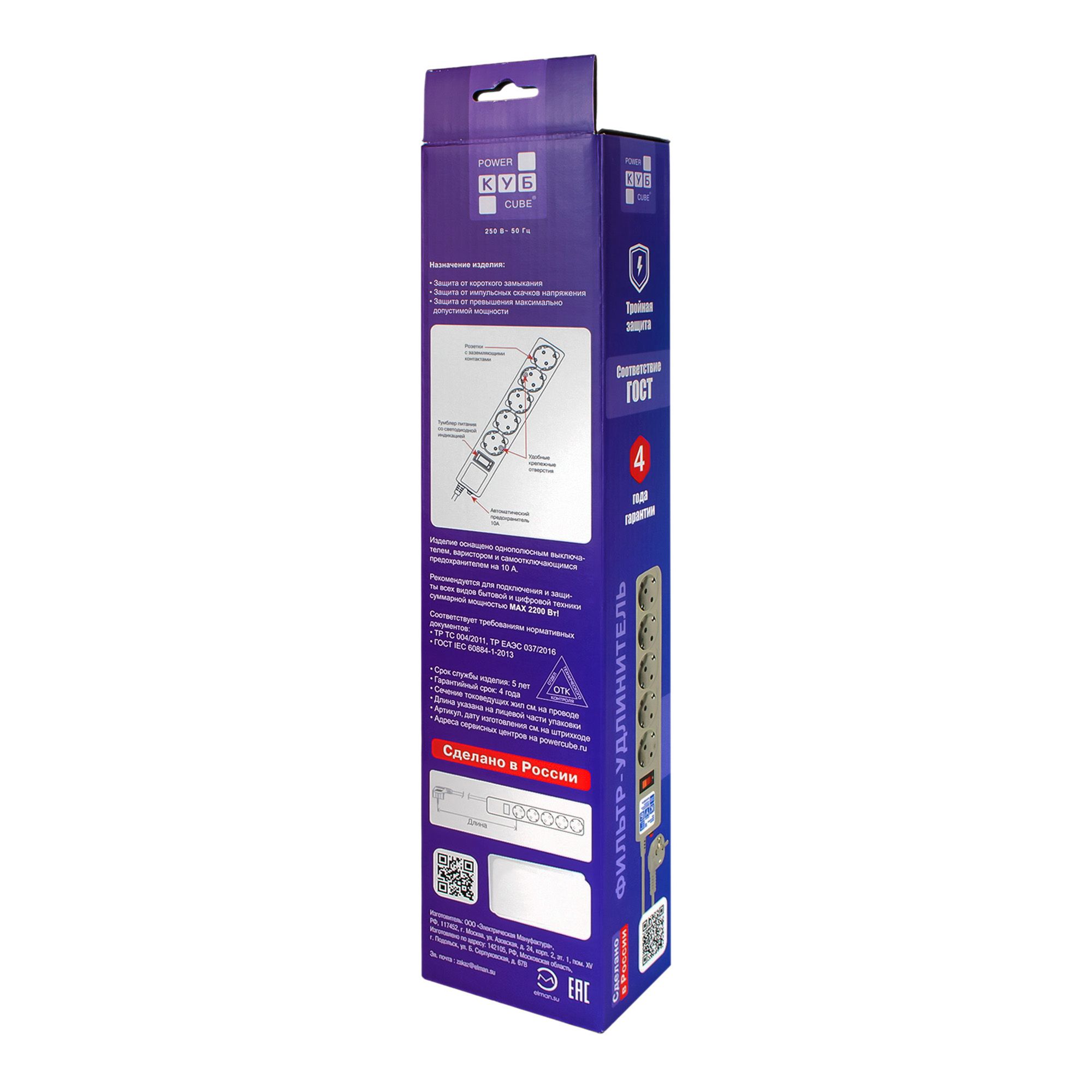 ФИЛЬТР Power Cube B 1.9 м 5 розеток (серый) 10А/2,2кВт