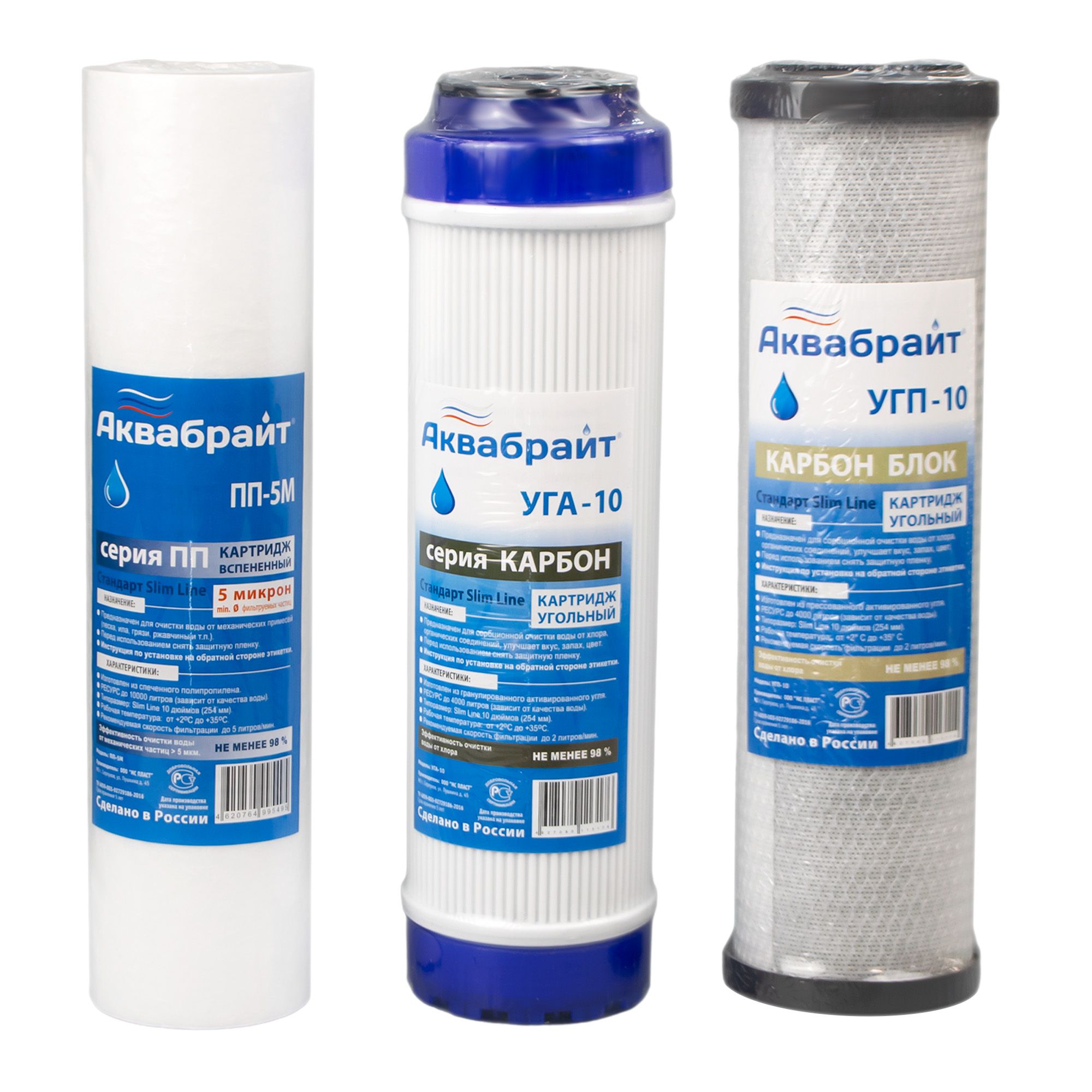 Комплект картриджей Аквабрайт К-1  для очистки воды