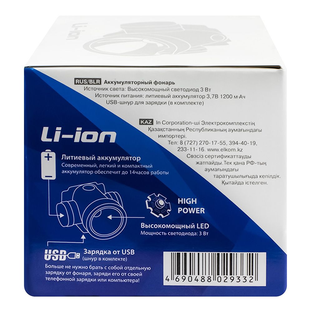 Фонарь налобный KOCH3WLi-O (литиевый. акк.1,2Ah) 1св/д 3W (210lm), жёлтый./пластик, встр. з/у, космос