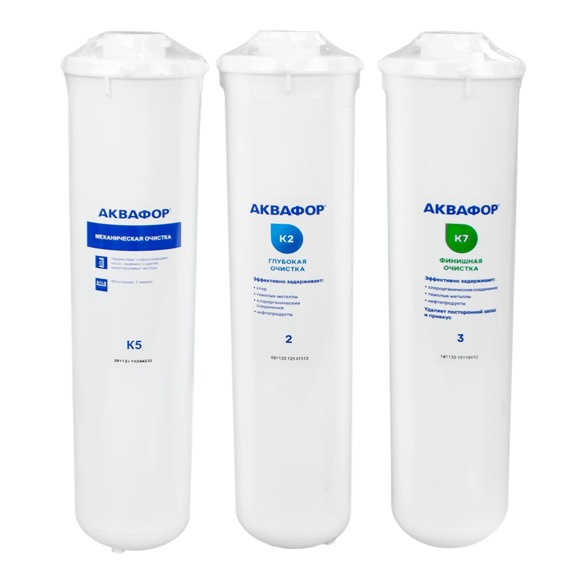 Комплект модулей сменных фильтрующих Аквафор К5-К2-К7