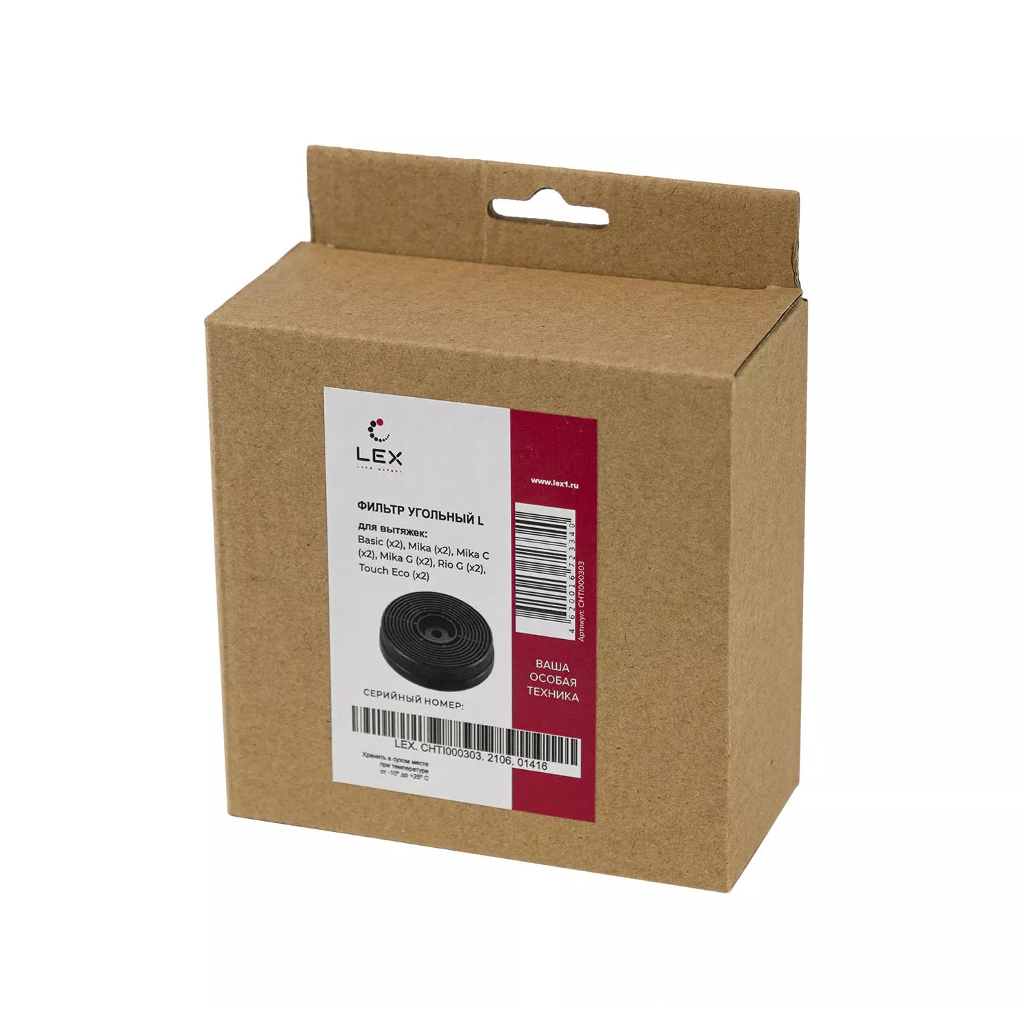 Фильтр угольный L для вытяжек BASIC (комплект из 2-х штук)