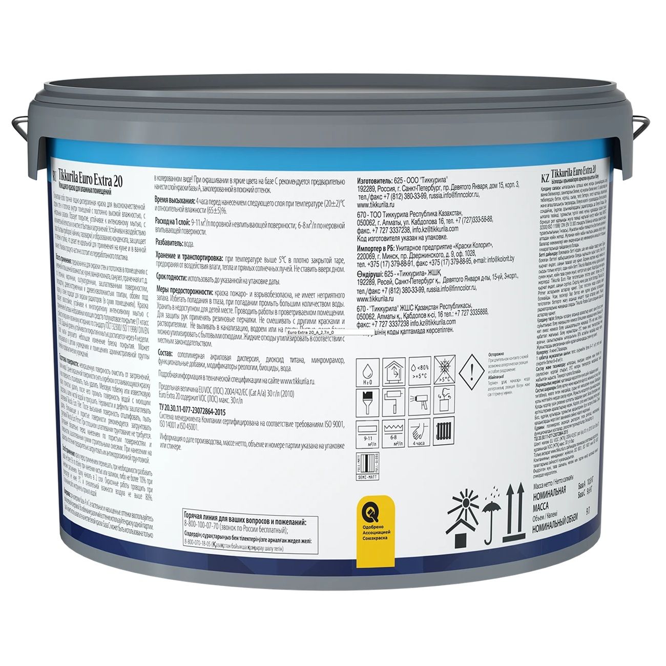 Краска для влажных помещений EURO EXTRA 20 А 9л