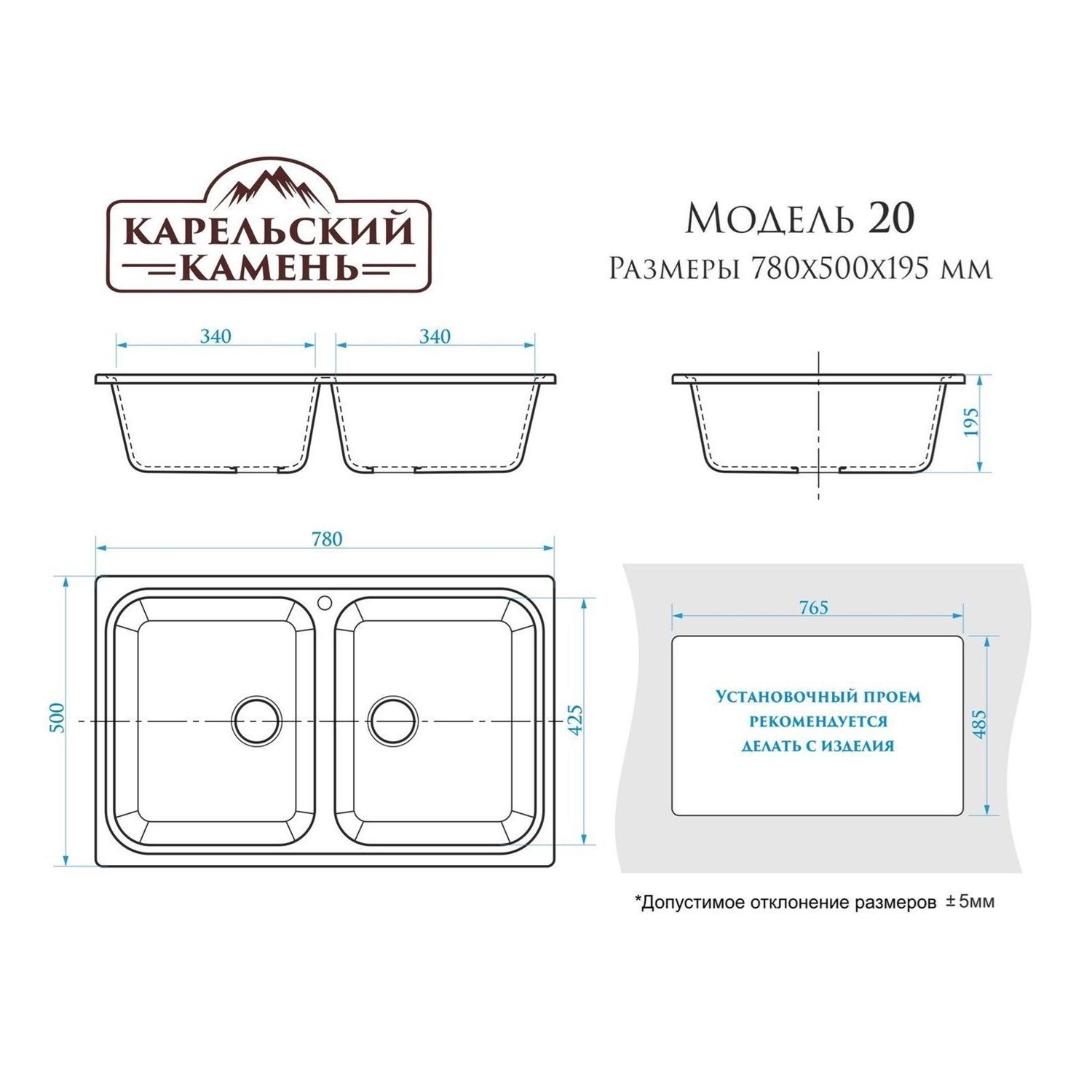 Мойка врезная Карельский камень 20/Q4 780х500х195 мм черный
