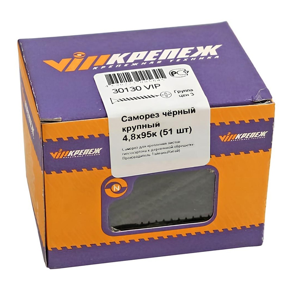 Саморез по дереву 5х95 мм черный 51 шт