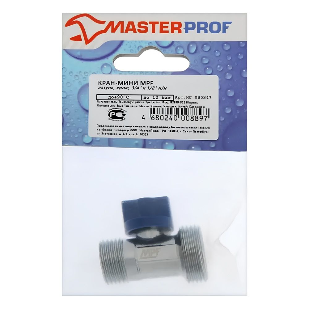 Кран шаровой мини 3/4"-1/2" НР/НР МР-У